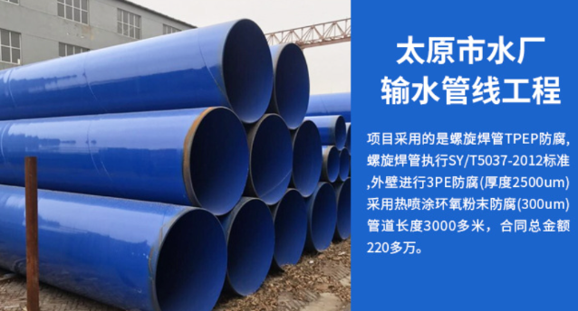 海林太原市输水管厂工程