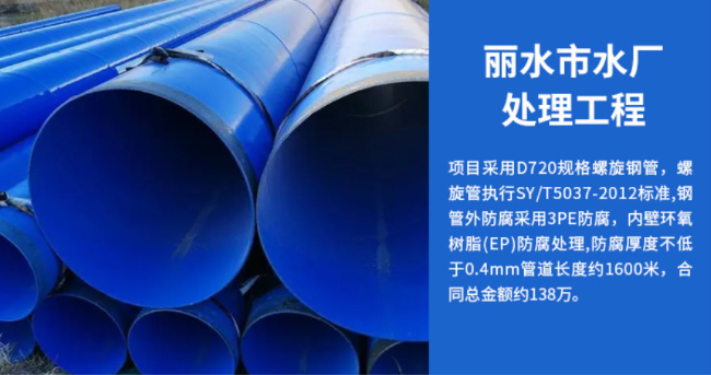 海林丽水水处理管道工程